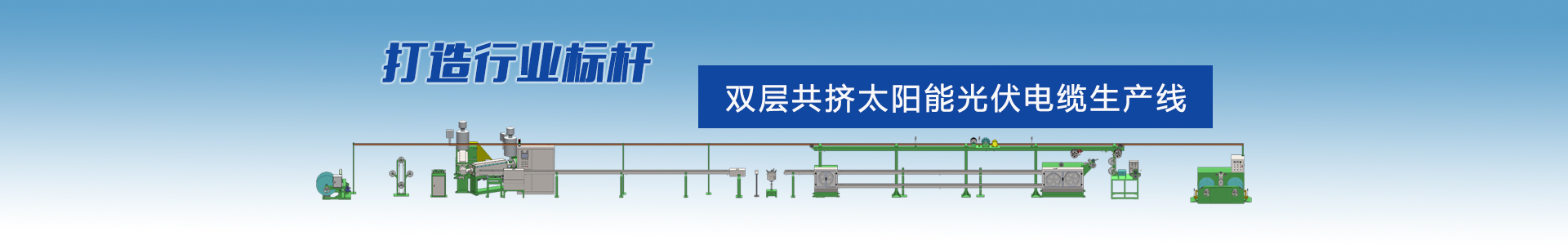 630P高速絞線機(jī)-高速絞線機(jī)系列-高速絞線機(jī)|束絲機(jī)|絞銅機(jī)-高速絞線機(jī)廠家